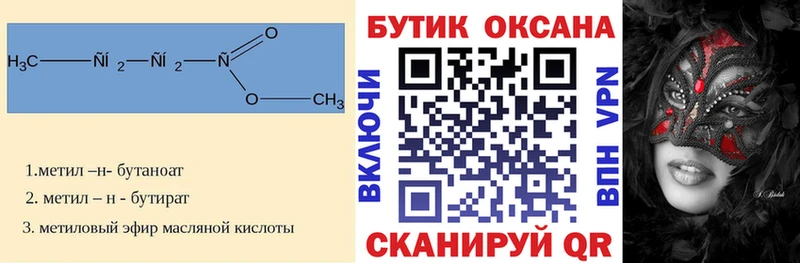 БУТИРАТ буратино купить Борисоглебск