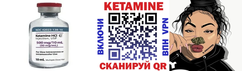 КЕТАМИН ketamine  купить закладку  Борисоглебск 