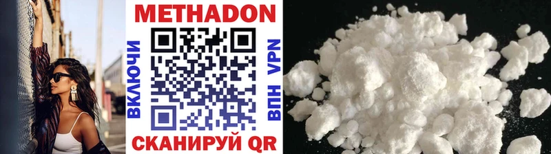 МЕТАДОН methadone  Борисоглебск 